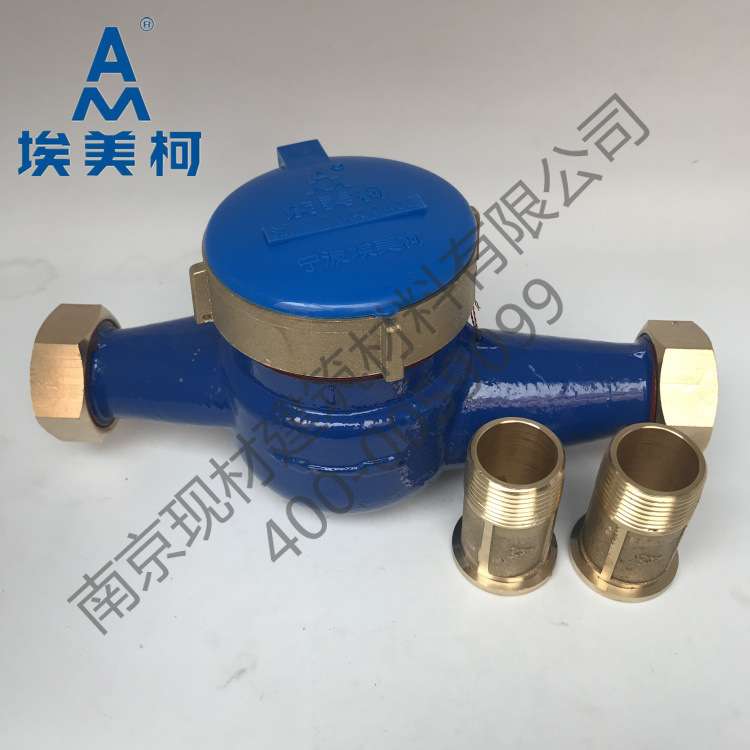 埃美柯干式冷水表LXSG旋翼065防冻DN15 20 25 32 40 50 4分6分1寸图片