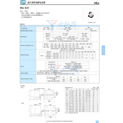 立隆贴片电解电容 6.3V330UF 8*10 VEJ331M0JTR-0810 500只/盘