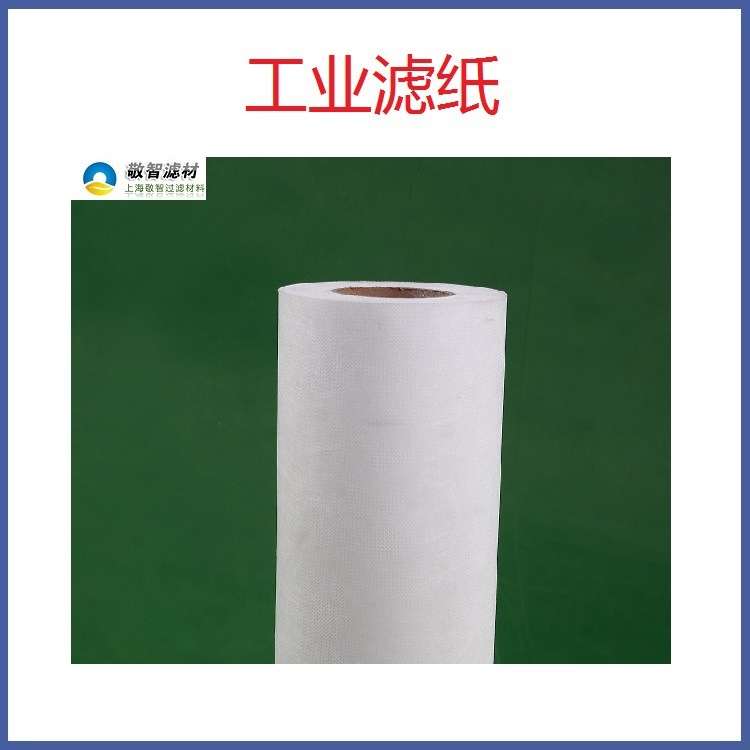 磨削液过滤纸轴承加工过滤纸磨削液集中过滤系统用滤纸白色滤布