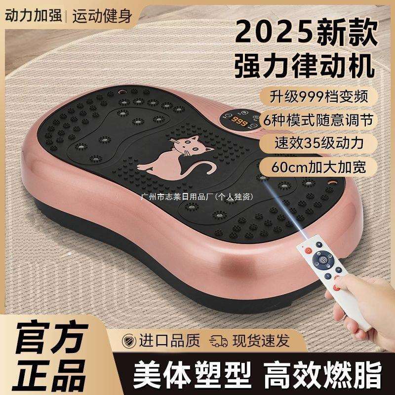 亚马逊健美运动甩赘肉动机塑身脂律机器材懒人健身抖动