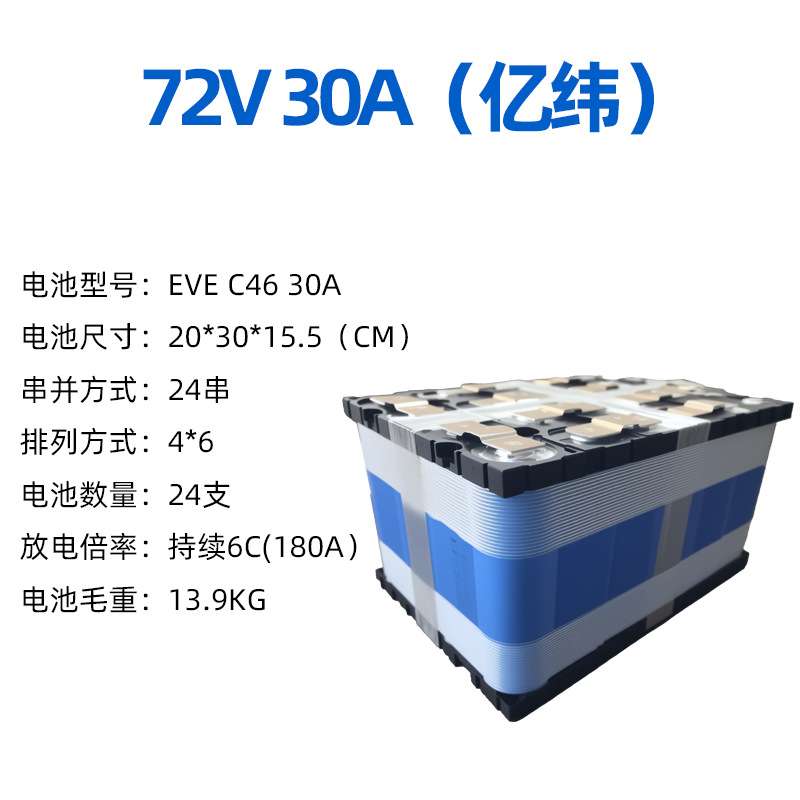 电动二轮三轮车动力电池 12V 24V 36V 48V 60V 72V 磷酸铁锂电芯