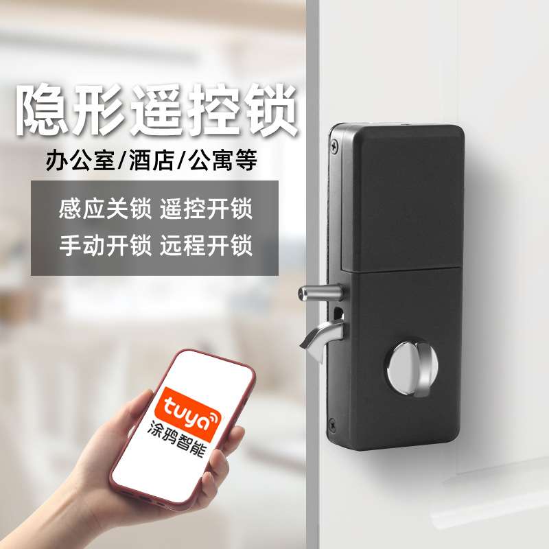 美极L7款铝合金免布线隐形遥控锁暗锁防盗锁智能锁大门木门铁门锁