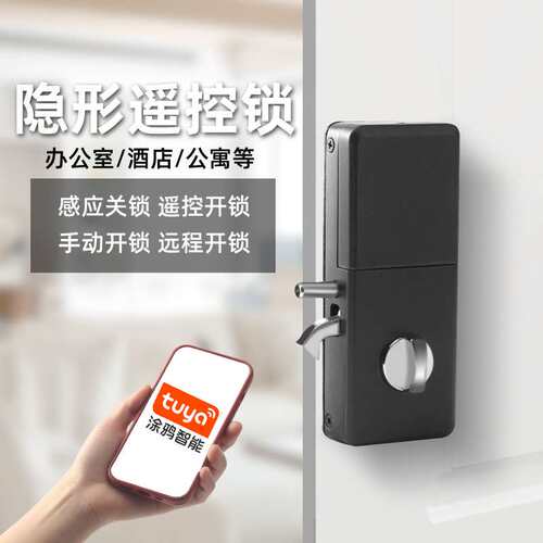美极L7款铝合金免布线隐形遥控锁暗锁防盗锁智能锁大门木门铁门锁