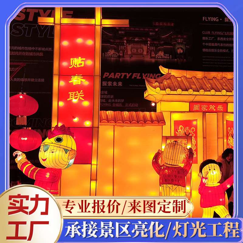 户外新年春节元宵中秋节贴春联场地布置道具国潮宫灯美陈装饰花灯