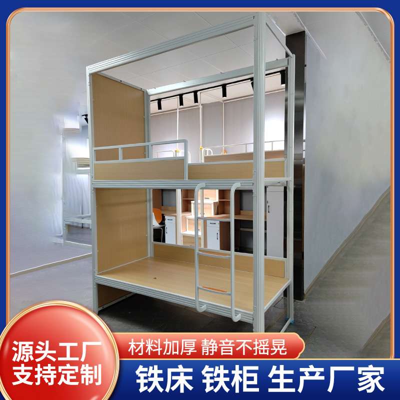 上下床可安装蚊帐宿舍床学校学生寝室上下铺铁床卧室豪华公寓床
