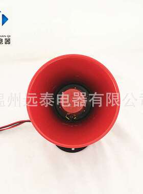 厂家直销洒水车音乐喇叭12V/24v兰花草环卫车高音红色喇叭扬声器