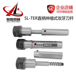 SLN/C16/20/25/32-TER11/16/20/25/32直柄ER攻丝延长杆