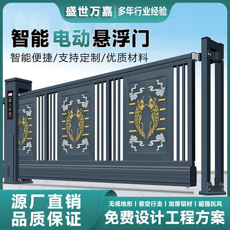 铝合金电动伸缩门新中式智能无轨段滑门学校别墅庭院自动平移大门