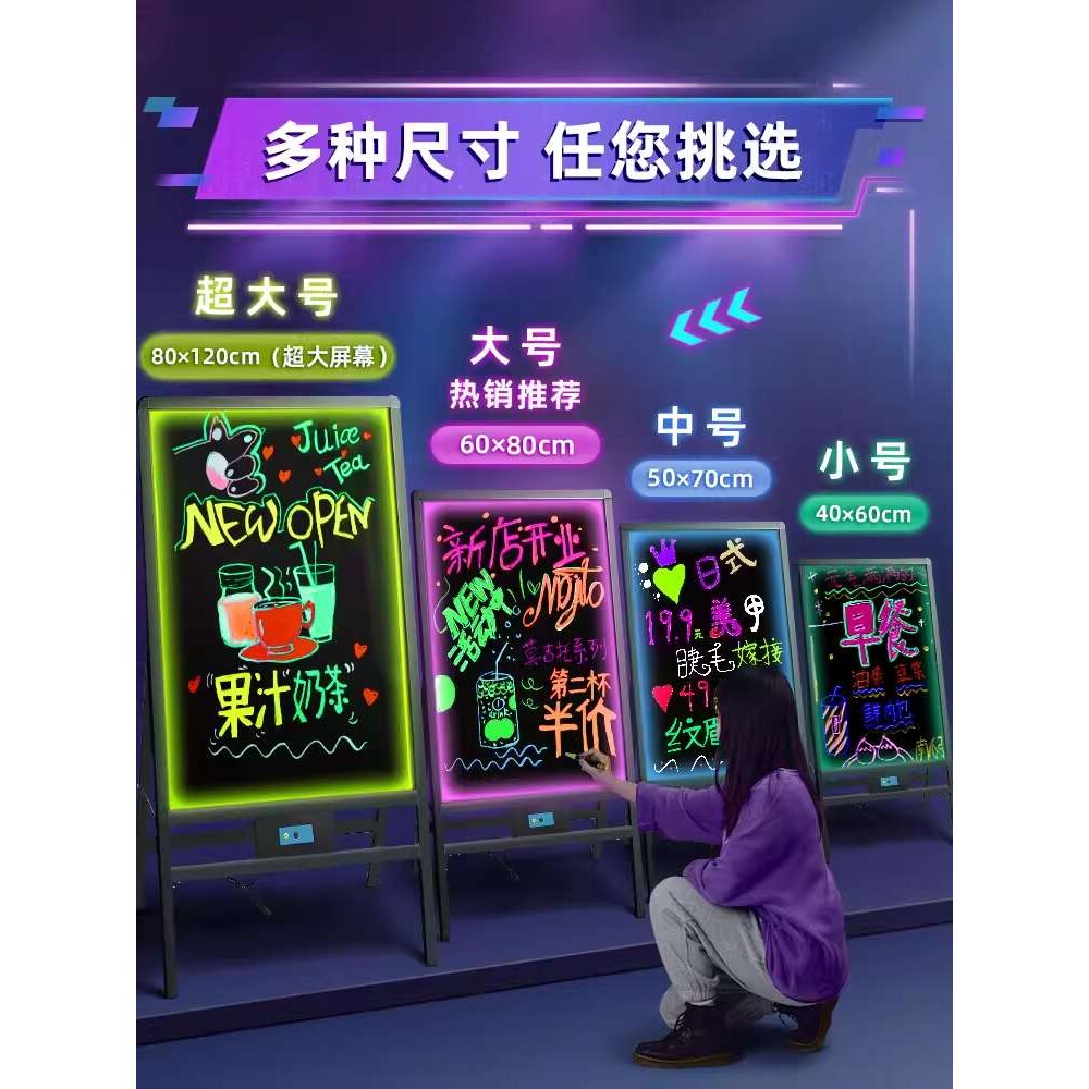 led荧光板广告牌摆摊展示牌发光写字板地摊手写小黑板夜市灯牌用