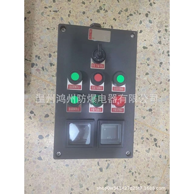BZC8050防爆操作柱FZC防水防尘防腐三防按钮箱控制盒
