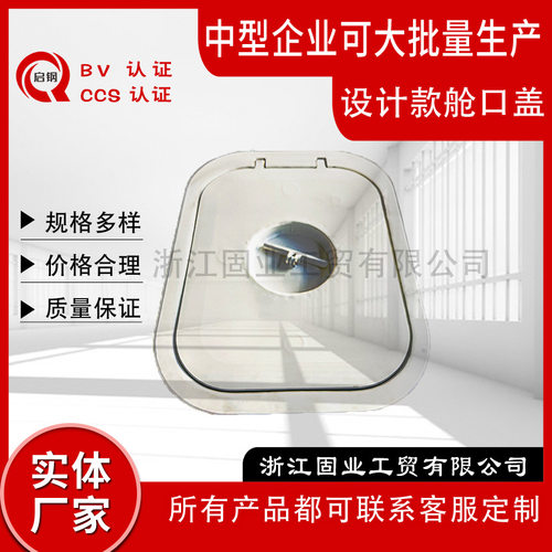 船用设计款舱口盖  所有型号都可定制有ccs证书