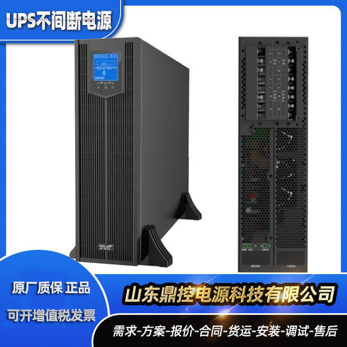 科华YTR3320-J高频UPS不间断电源20kva机架式外配±192V3U电池包