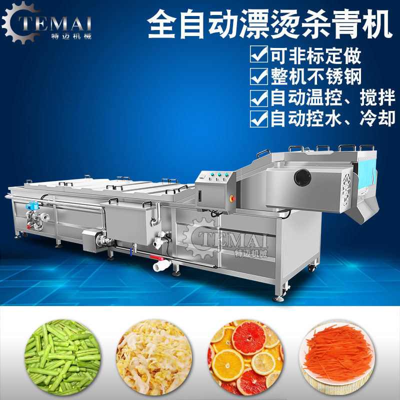 全自动西兰花漂烫机 商用青皮蚕豆预煮机 海鲜八抓鱼蒸煮流水线