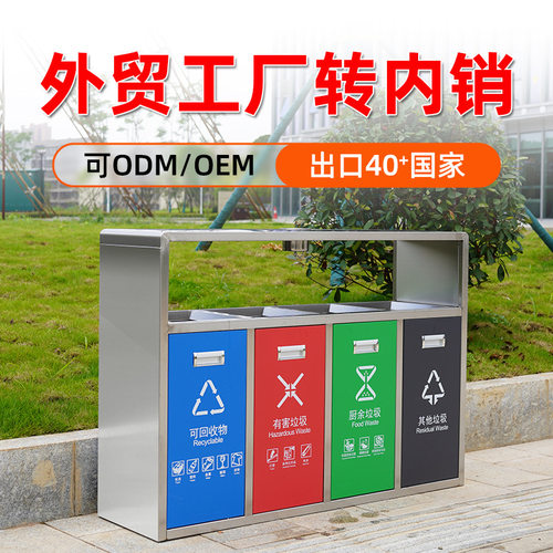 绿恩小区三分类市政垃圾箱户外四分类公园垃圾桶多分类环卫果皮箱