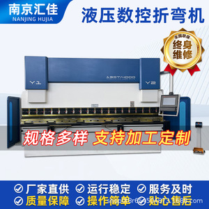 汇佳数控 折弯机 200T/3200全自动折板机 电液伺服数控大型折弯机
