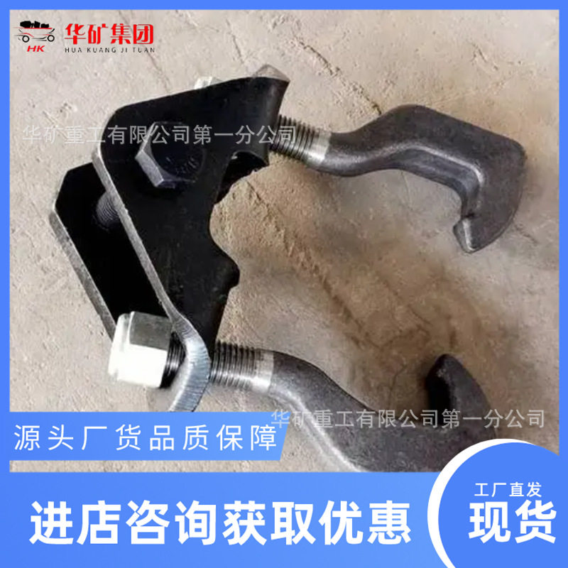 单轨吊U型棚挂钩 矿用U型棚悬挂钩子 使用方便单轨吊卡具钳