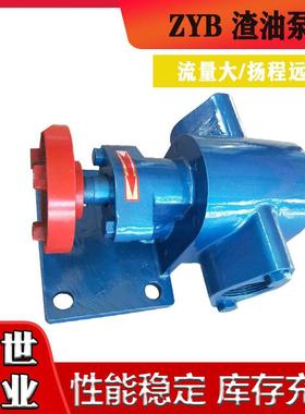 渣油泵ZYB55/83.3齿轮泵铸铁耐磨抽油泵重油高压废机油油脂泵