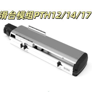 L20 C4直线导轨本体原装 350 M40 SHELE舍勒滑台模组PTH14