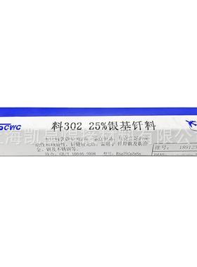 5%银焊条BCuP-7银焊丝 HL207铜银磷钎料 L207银焊条含银5%银焊条