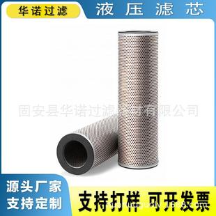 38210012 689 68937001001液压油过滤器滤芯 HF6305 P550037