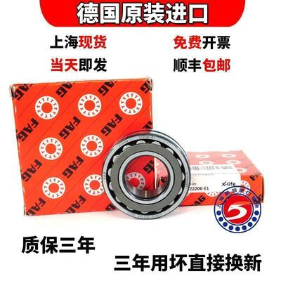 进口FAG轴承 23120 23122 23124 23126 23128 23130 调心滚子