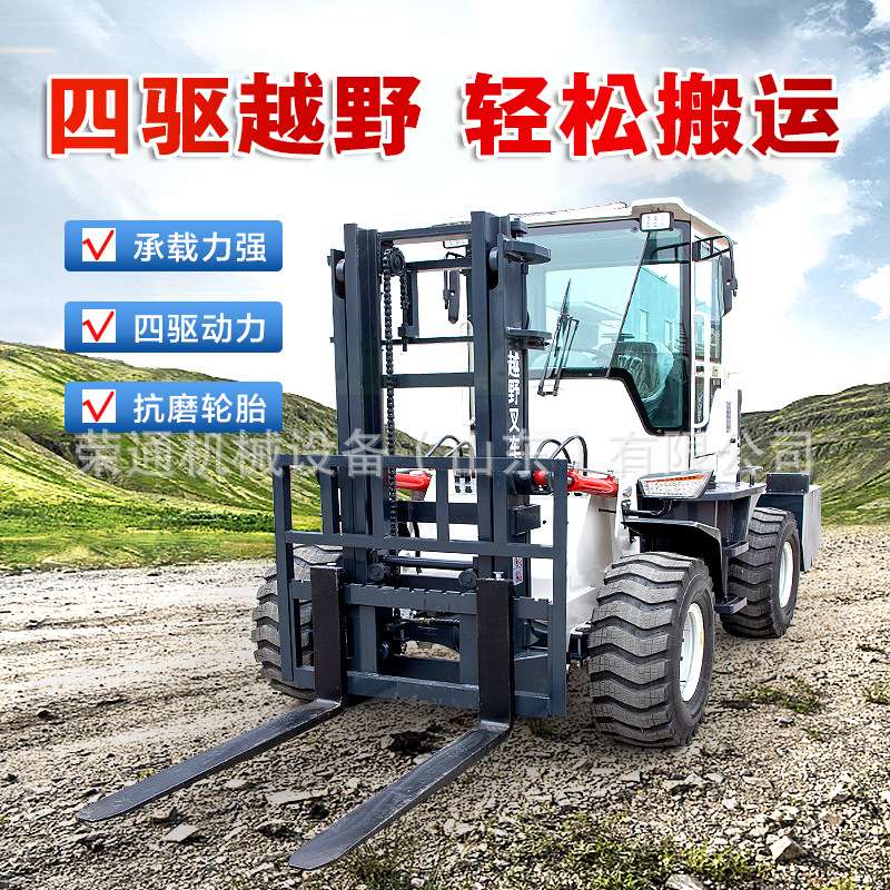 出口越野叉车四驱全液压升降搬运车堆高车3吨堆高多功能内燃叉车