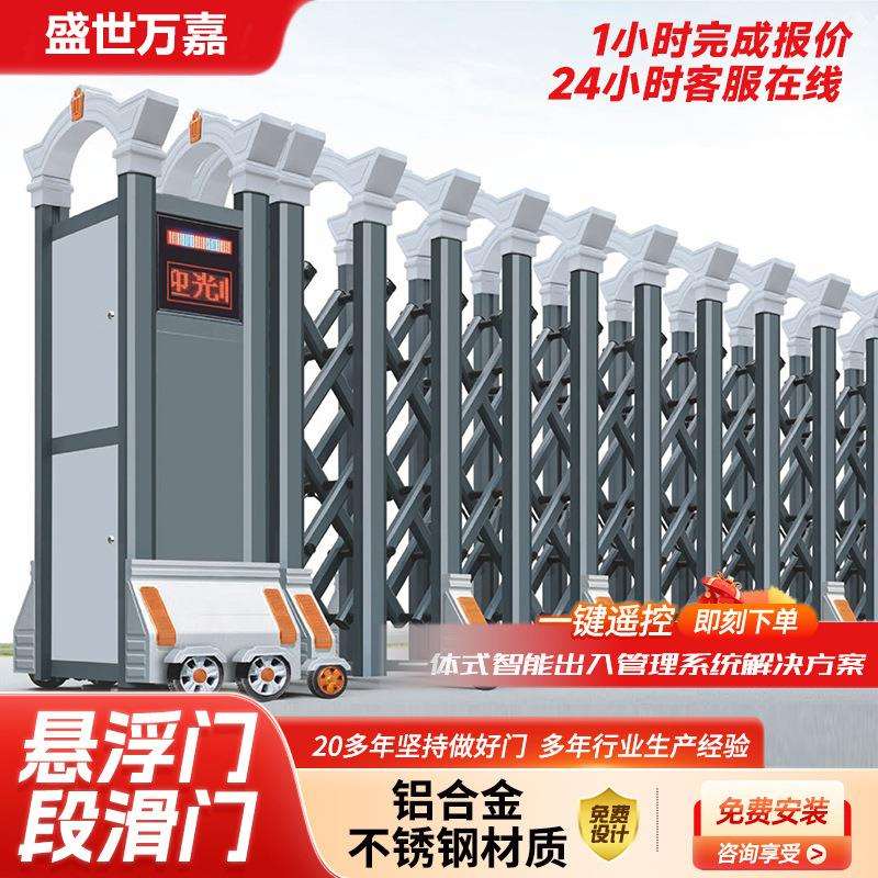 铝合金智能无轨伸缩门学校工厂小区抗风加厚不锈钢自动折叠平移门