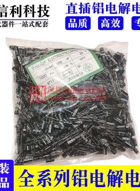 直插铝电解电容25V100UF 6X11 105度HYNCDZ 100UF 25V 电容