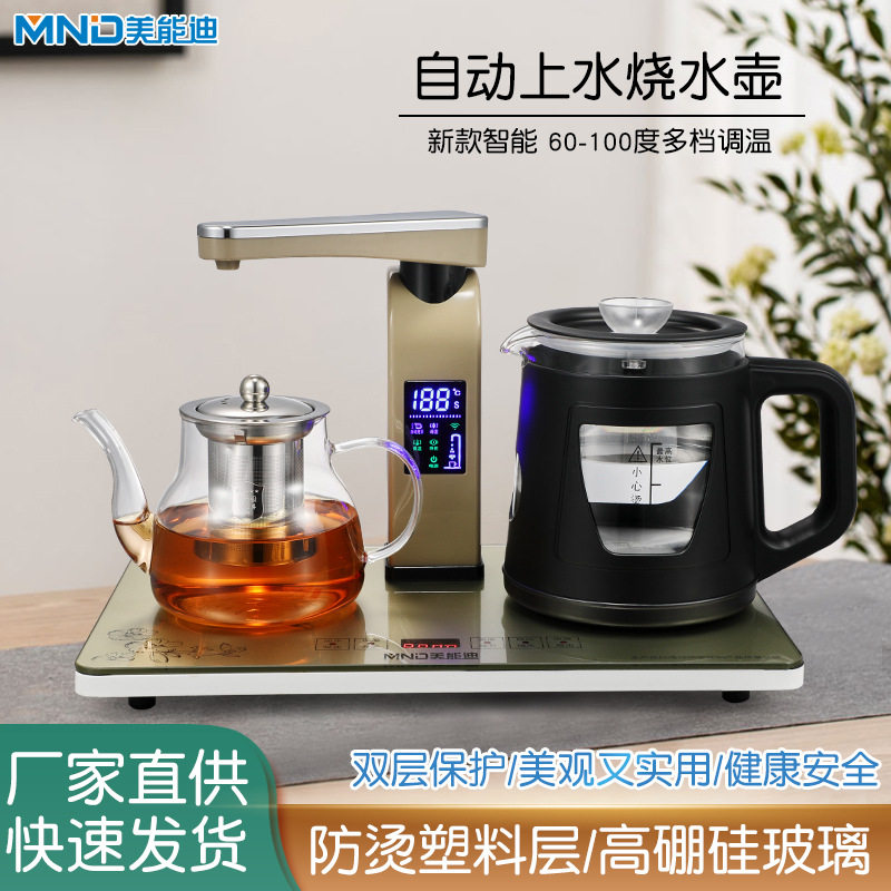 【上新】美能迪可嵌入茶盘家用办公室用双炉保温泡茶电热茶具套装