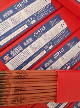 大西洋CHR577耐磨超合金D577堆焊焊条3.2/4.0mm