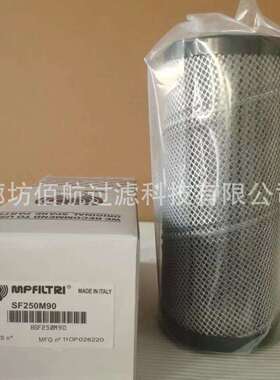厂家替代翡翠滤芯SF250M90N MF4001P25NB液压滤 芯