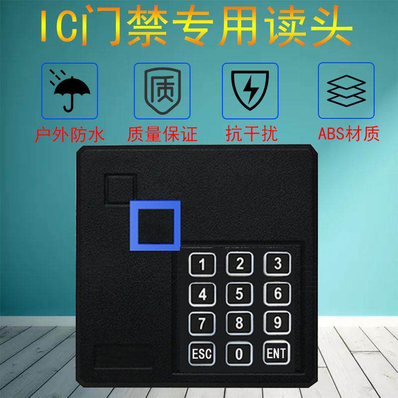 103IC读头 WG26读头103读卡器 IC密码读头 IC密码读卡器 门禁读头