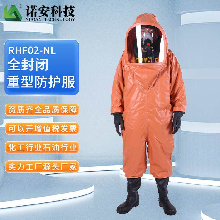 RFH02-NL全封闭防化服 重型化学防护服厂家 防护服厂家