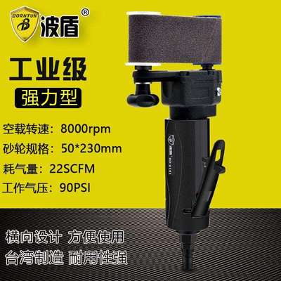 波盾横向气动环形砂带机磨光机抛光机50*230 木工打磨除锈BD-6141