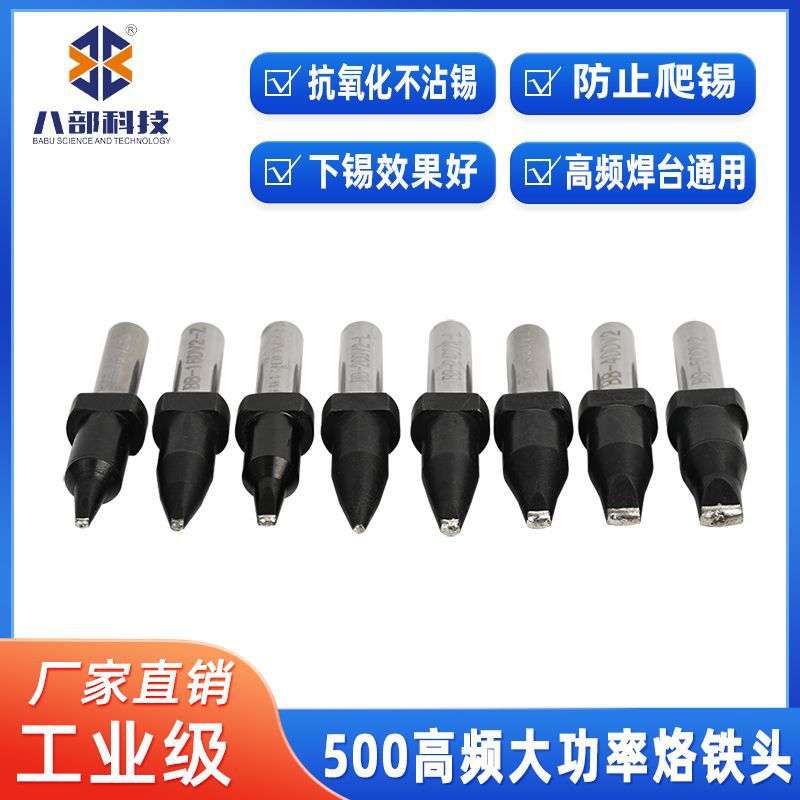东莞华唯DV2咀烙铁头500烙铁咀usb易上锡烙铁咀耐高温无铅烙铁头