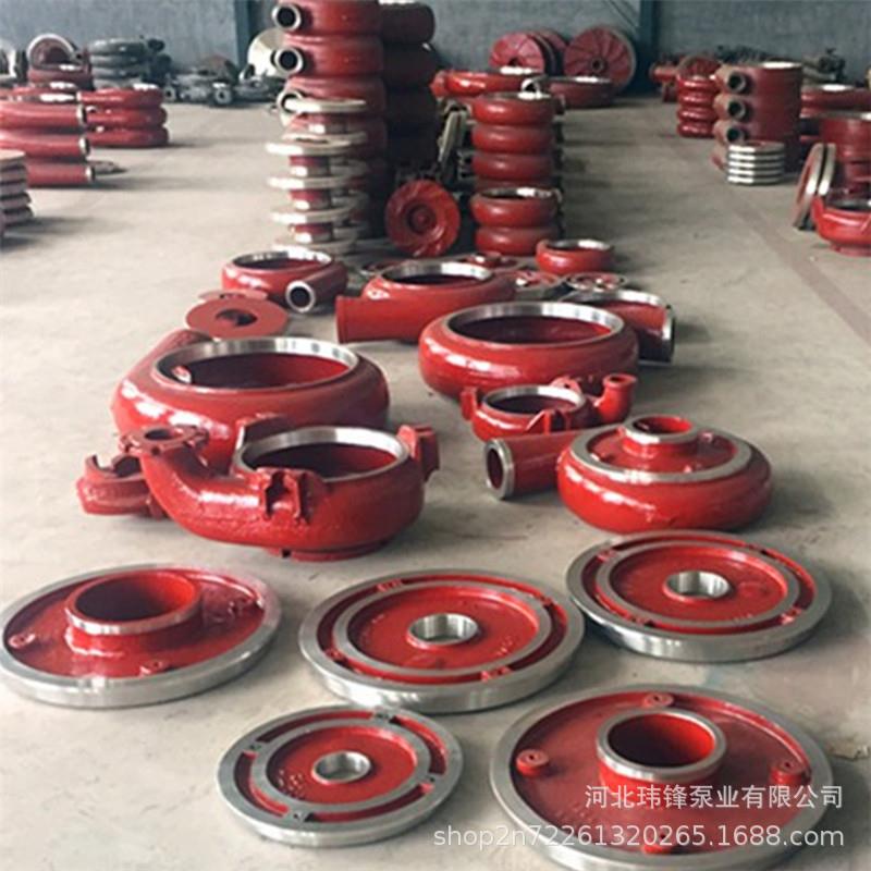 ZJ/AH/HH/ZGB 型卧式立式渣浆泵高铬合金Cr26过流部件现货