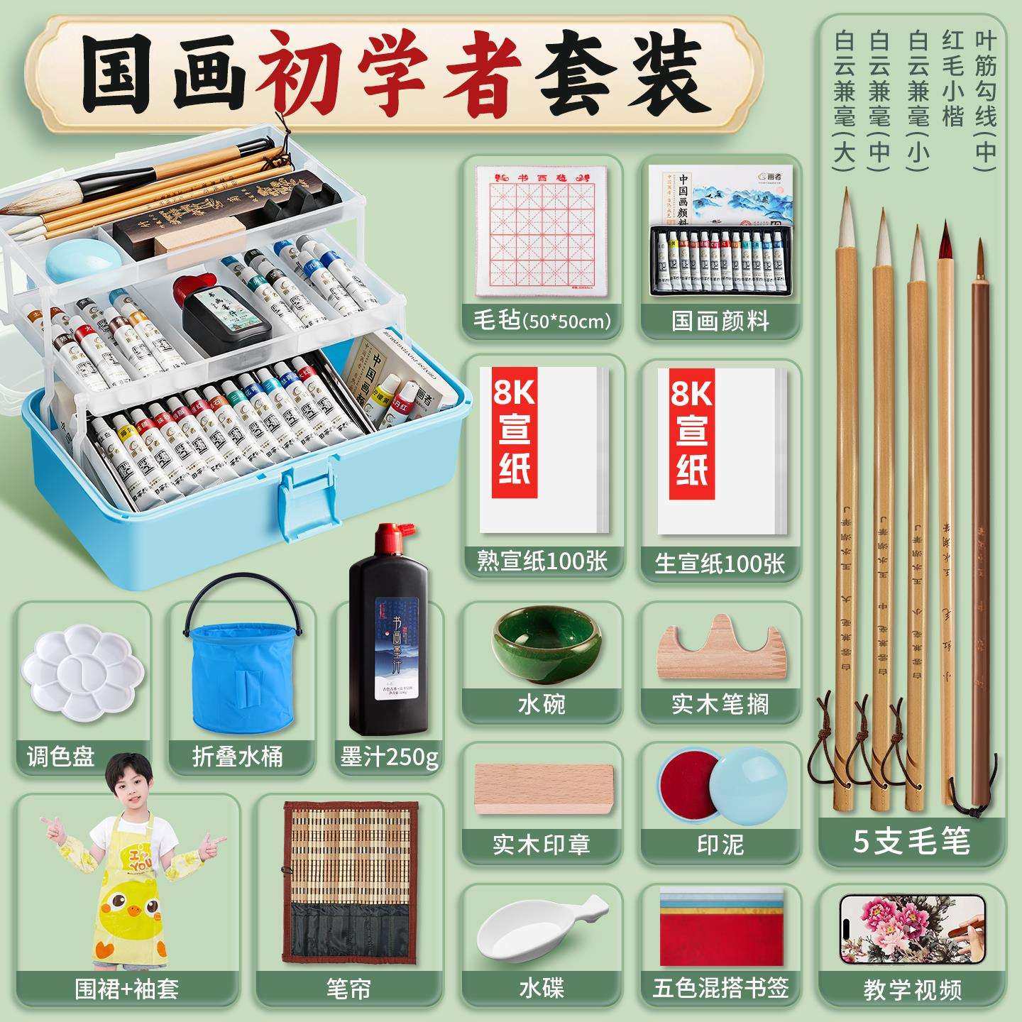 国画初学者套装中国画颜料水墨画用品工具全套材料收纳箱12色小学