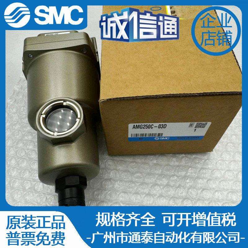SMC过滤器AM AMD AMH AMG250C-02 03 02B 03B 02C 03C D BC BD-T