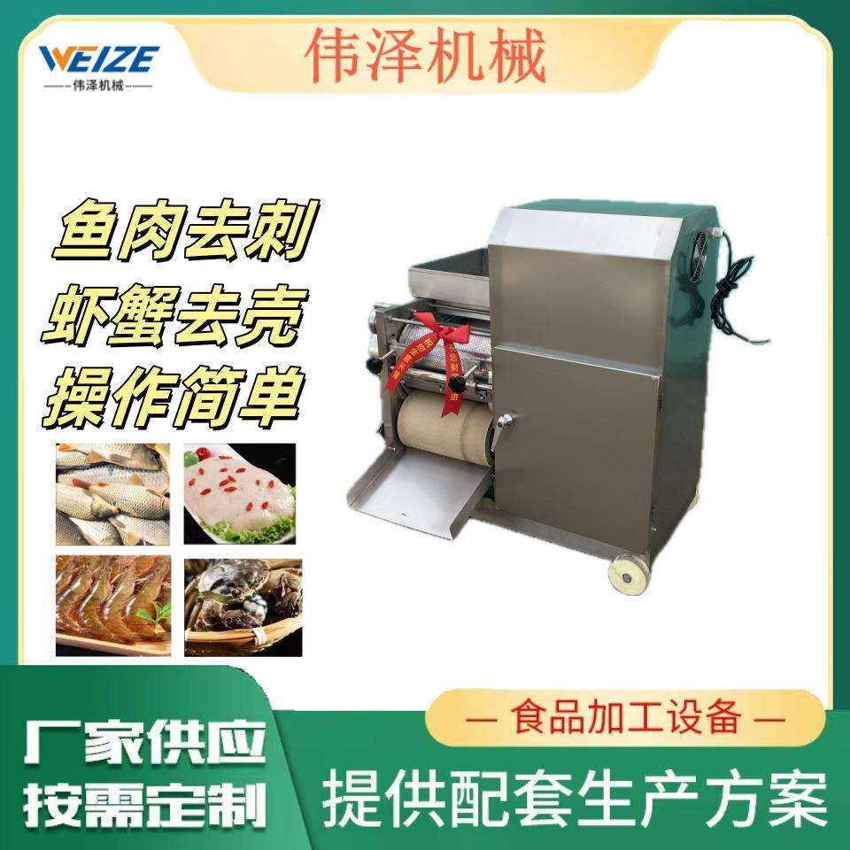 鲛鱼肉骨分离设备 鲅鱼骨去除机 鱼骨分离机 鱼肉采肉机