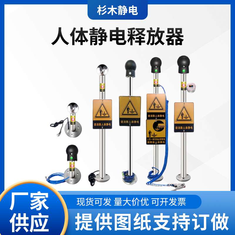 人体静电释放器工业不锈钢防爆静电消除器声光语音报警装置静电柱