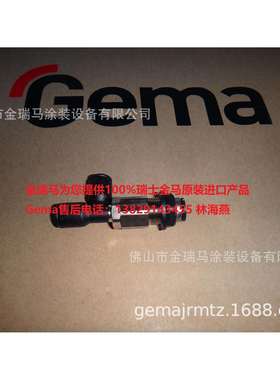 瑞士金马CG09 CG13控制器空气总接头 金马CG13控制器总气管接头