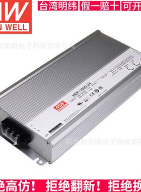 明纬LED开关电源HEP-1000-24/48/100V恒功率模式1000W驱动器带PFC