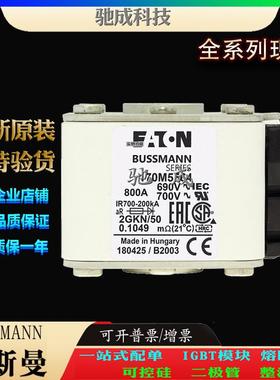 巴斯曼170M5564 170M5565 170M5566 厂家原装优价供应 低压保险丝