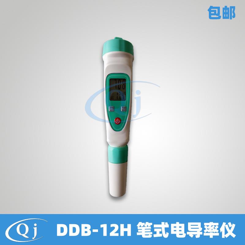 齐威 DDB-12H 笔式电导率仪 精准便携 0-19ms 0.01ms 电导率仪EC