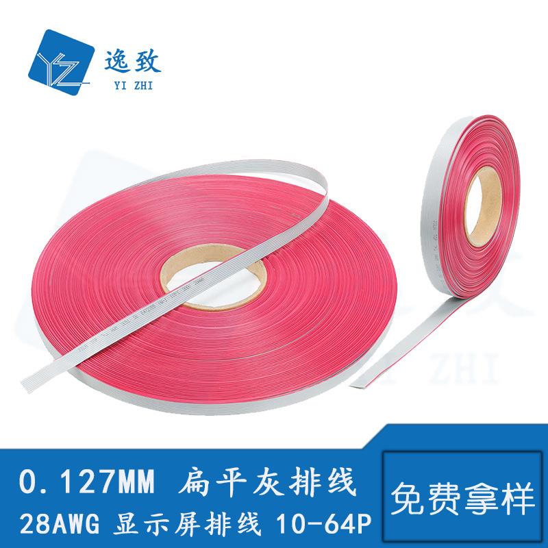 UL国标2651扁平线 显示屏排线10/14/16/20/26/30/34/40/50/60/64P