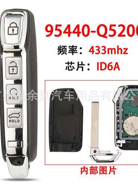 95440-Q5200适用4键起亚 侧面远程智能卡汽车钥匙遥控433Mhz ID6A