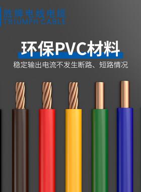 60227 IEC 01(BV)6mm单芯硬铜导体无护套电缆 工程连接线