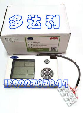 30RH0E2002 开利三通房间控制器 room controller