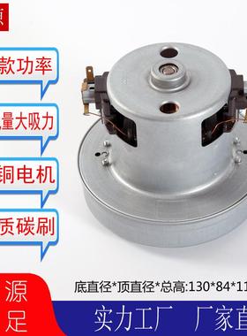 D-928吸尘器电机D-929马达 1800W 大盘直径130mm