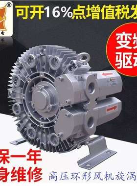 工业工程设备用大吸力4系列4HB310-AA75-0.94KW高压环形真空风机